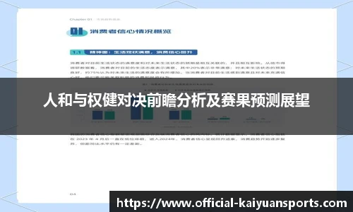 开元体育官方网站