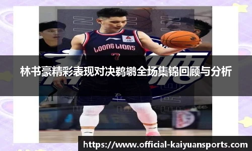 开元体育官网