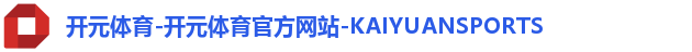 开元体育-开元体育官方网站-KAIYUANSPORTS